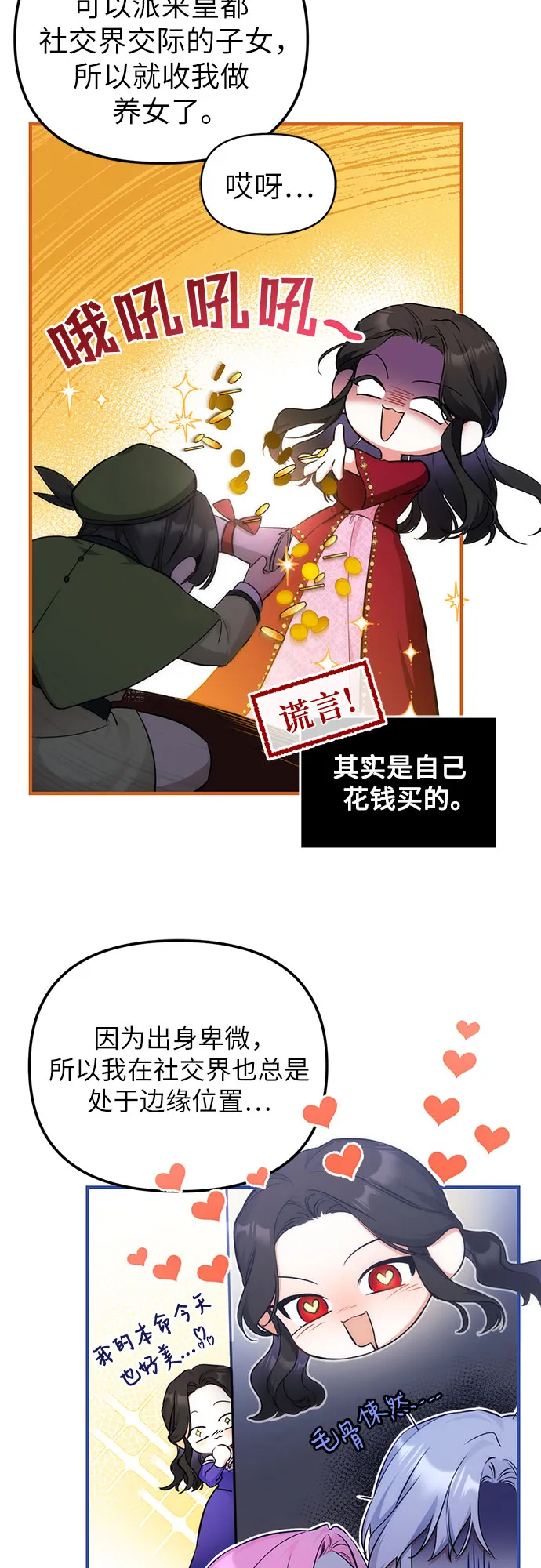 第11话 第3页