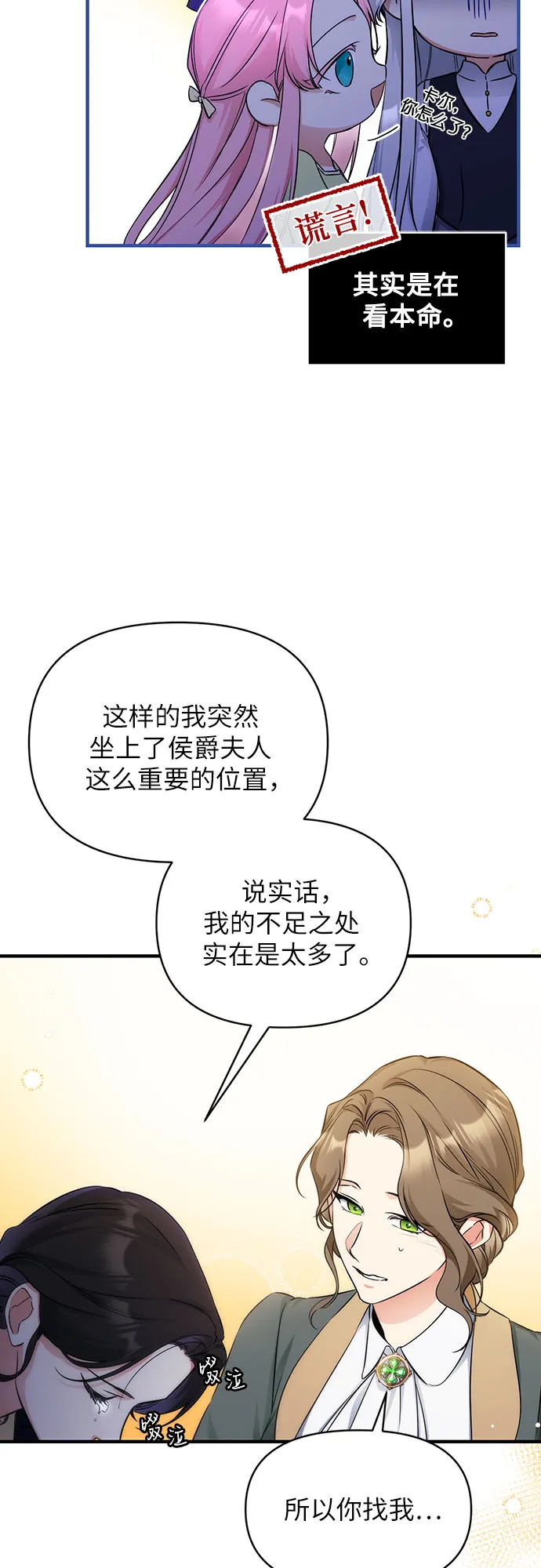 第11话 第4页
