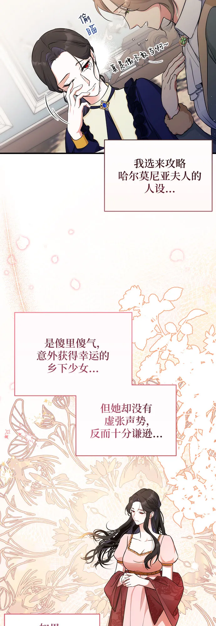 第11话 第6页