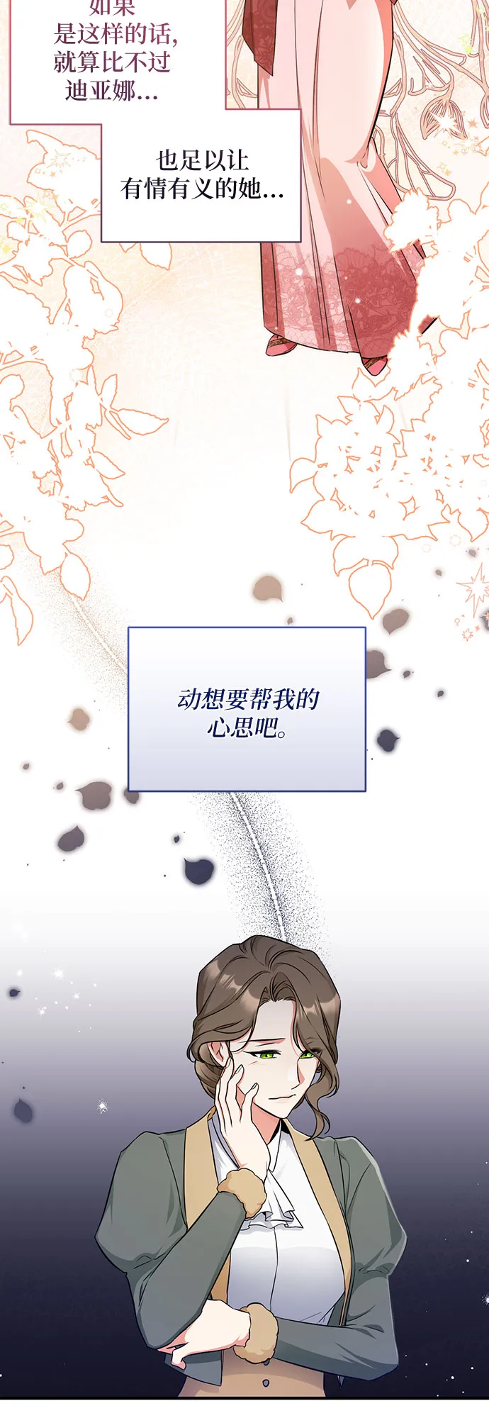 第11话 第7页