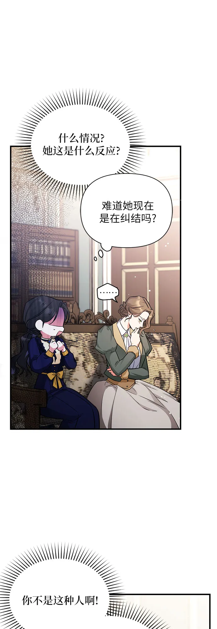 第11话 第9页
