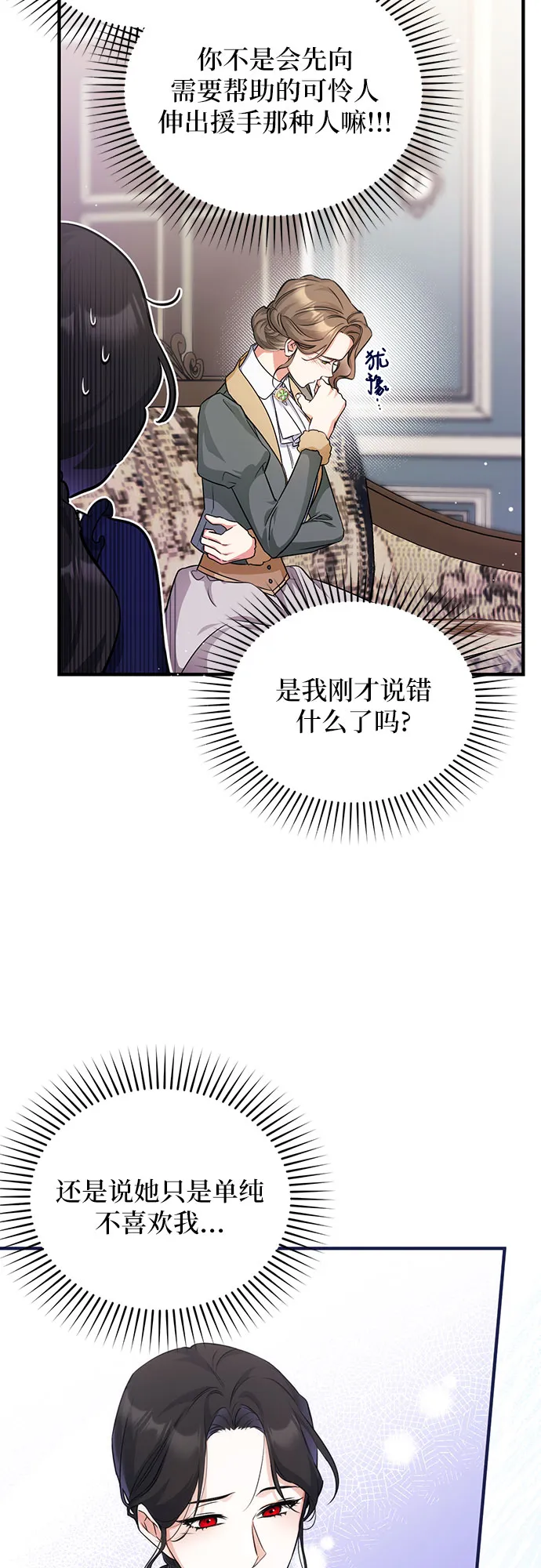 第11话 第10页