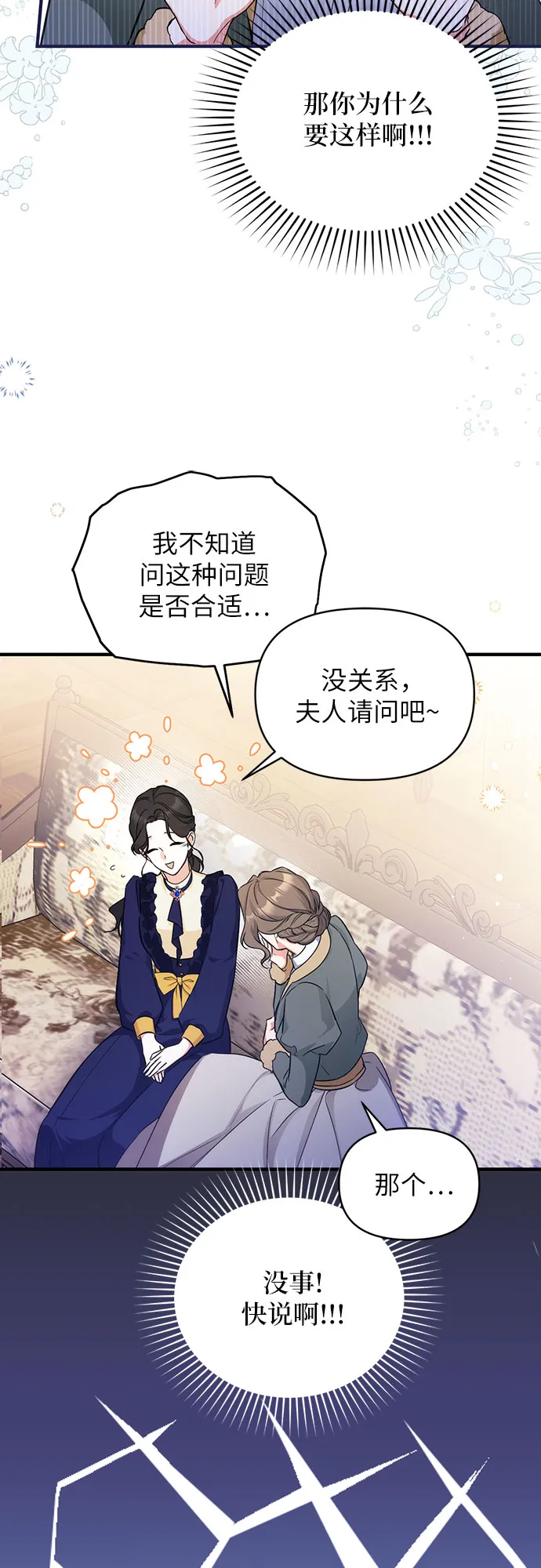 第11话 第12页