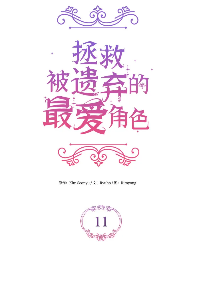 第11话 第16页