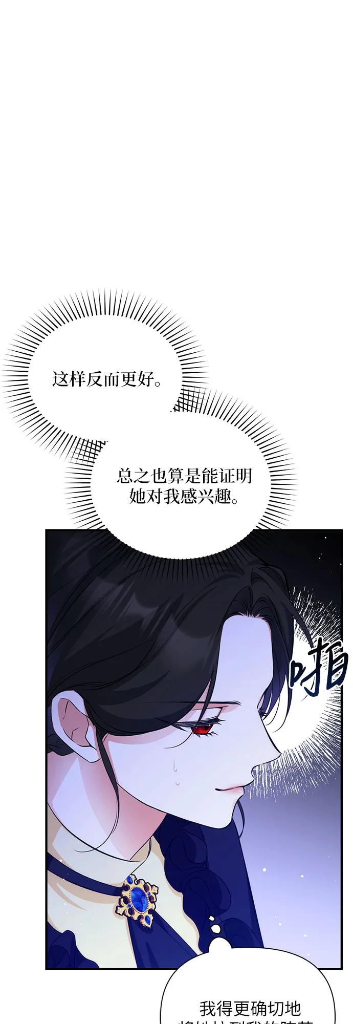 第11话 第17页