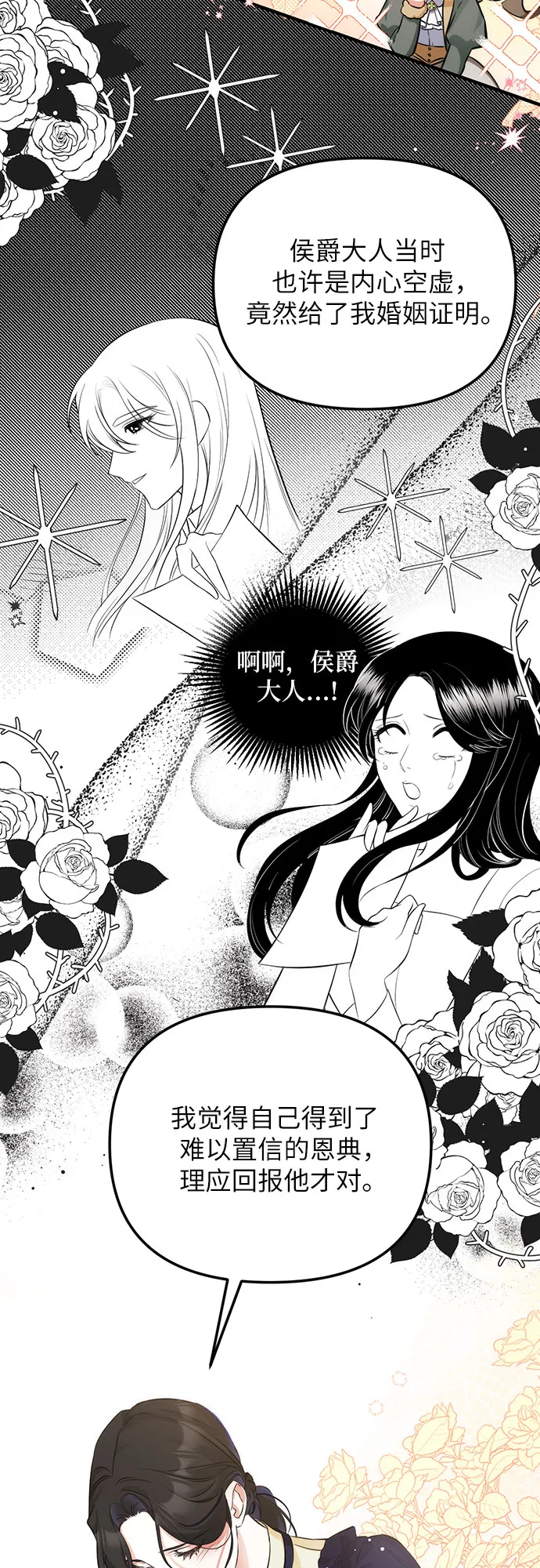 第11话 第20页