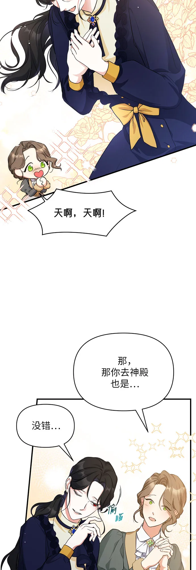 第11话 第21页