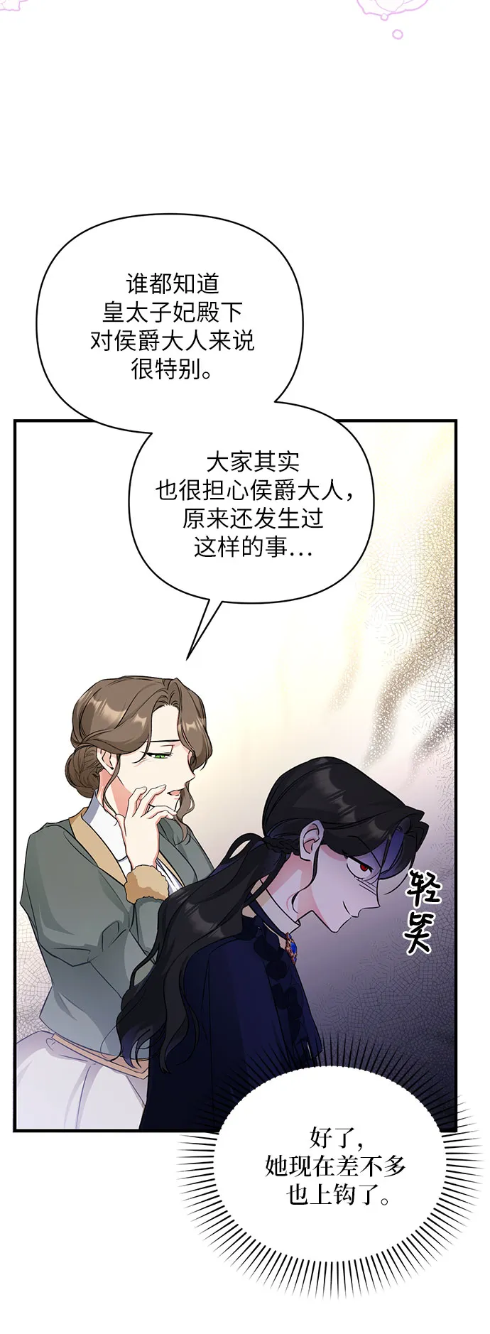 第11话 第23页