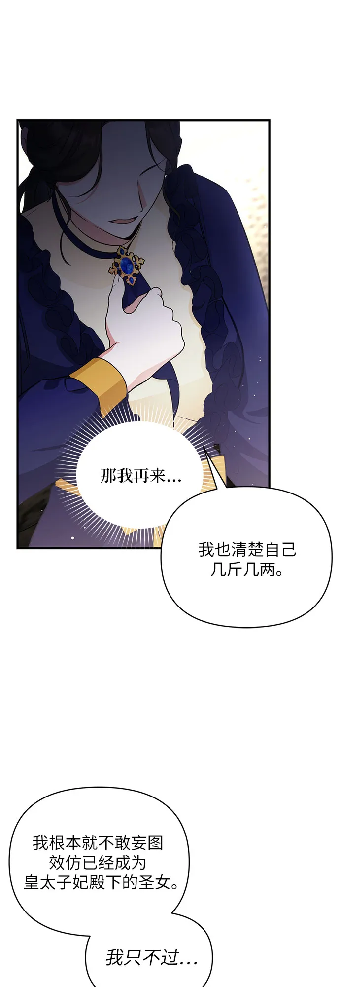 第11话 第24页