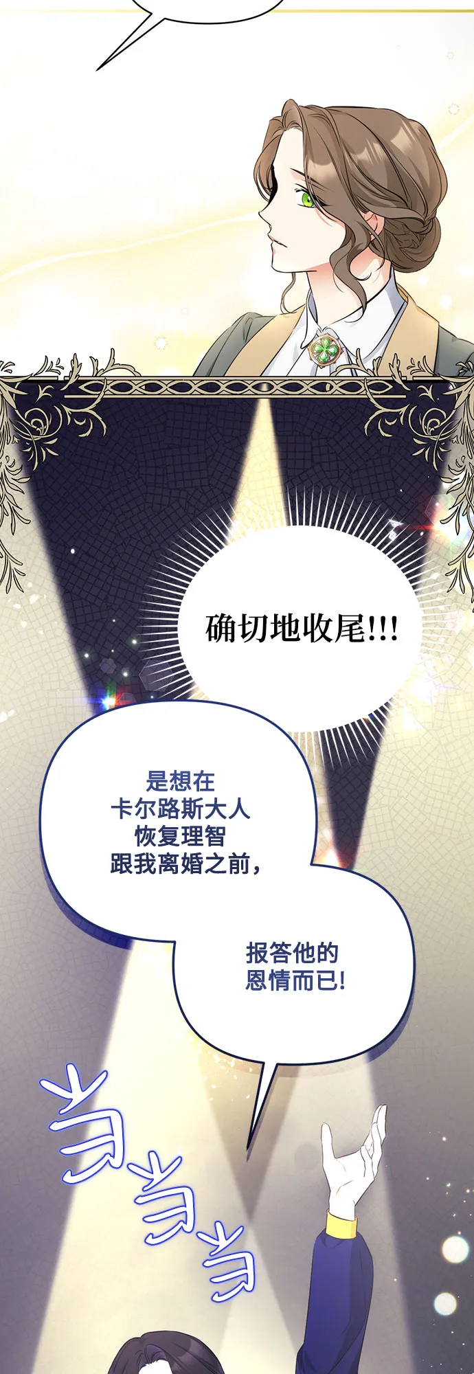 第11话 第25页