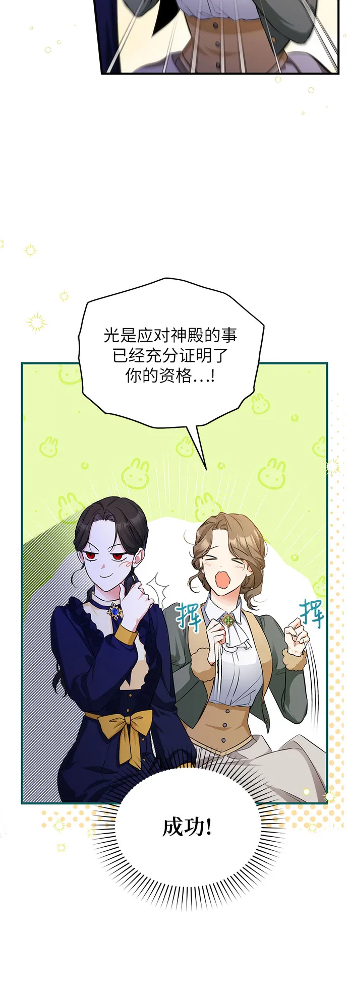 第11话 第27页