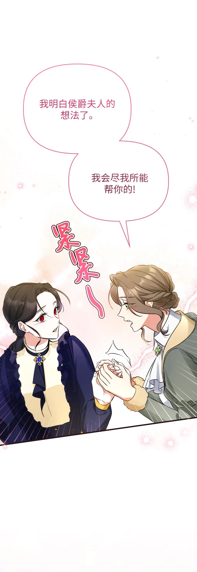第11话 第28页