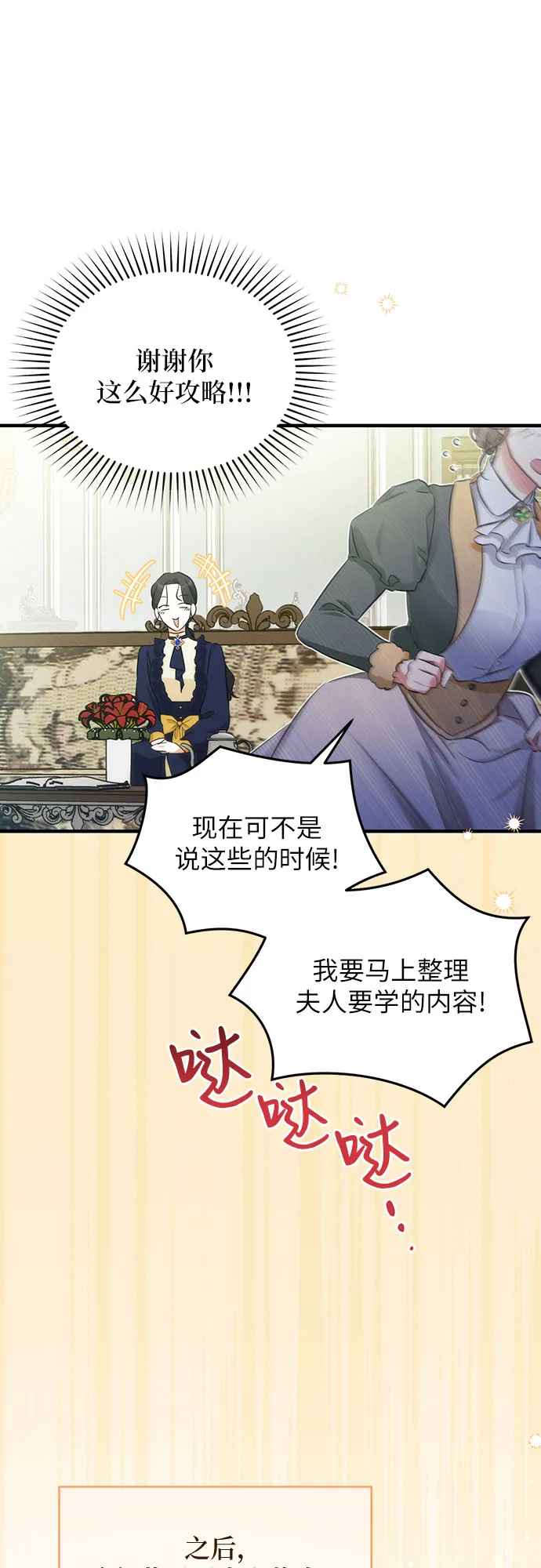 第11话 第31页