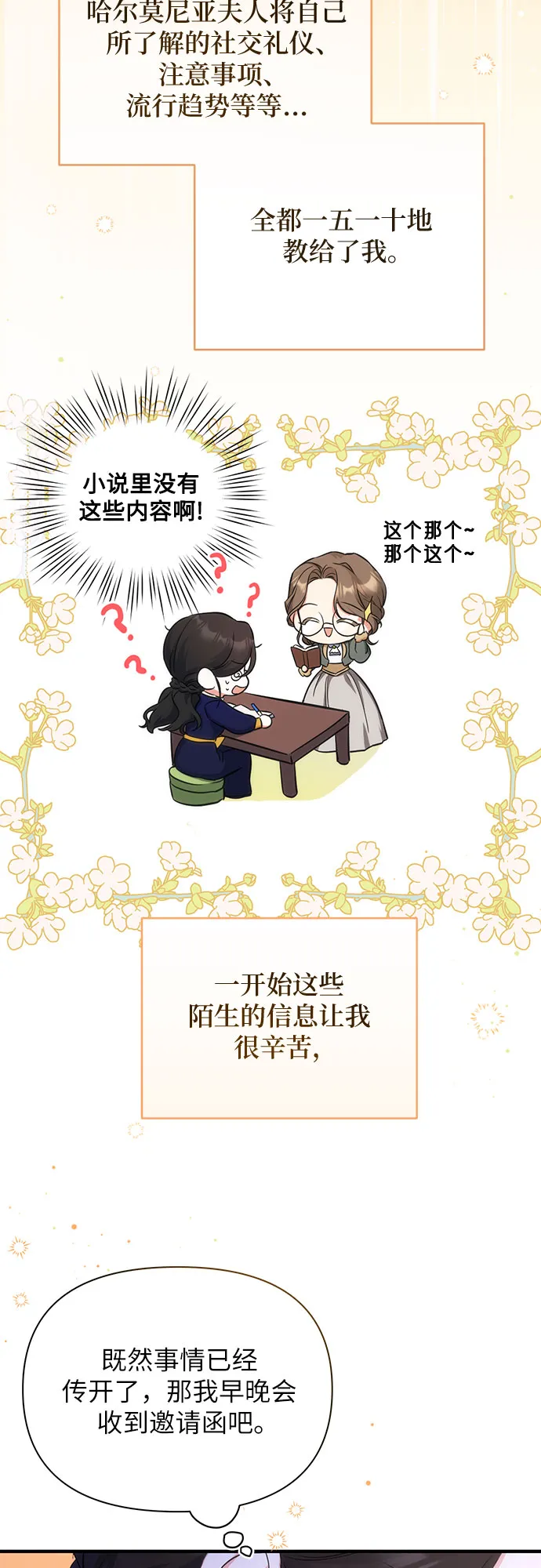 第11话 第32页