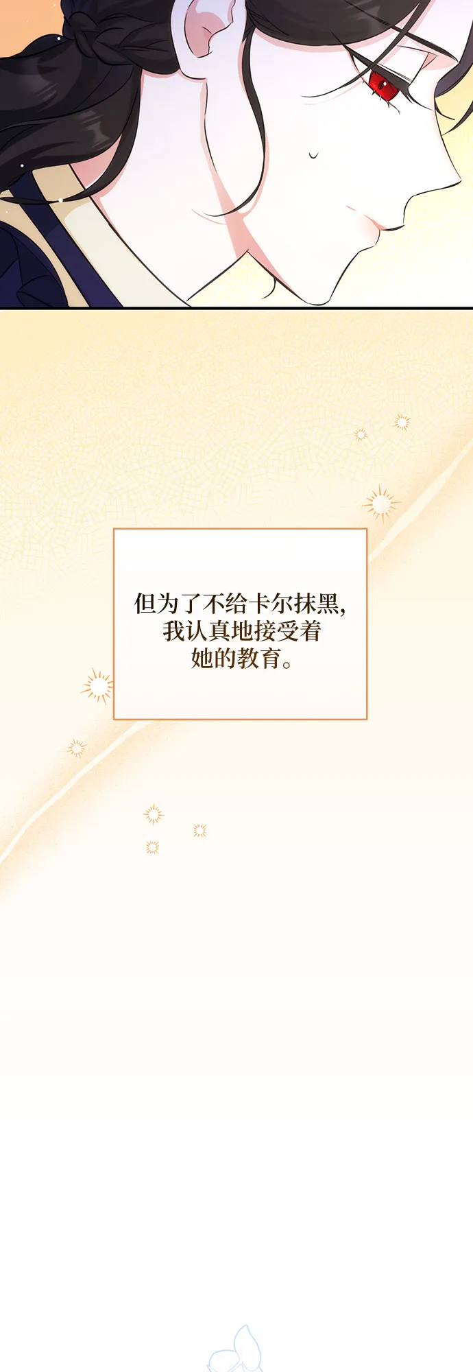 第11话 第33页