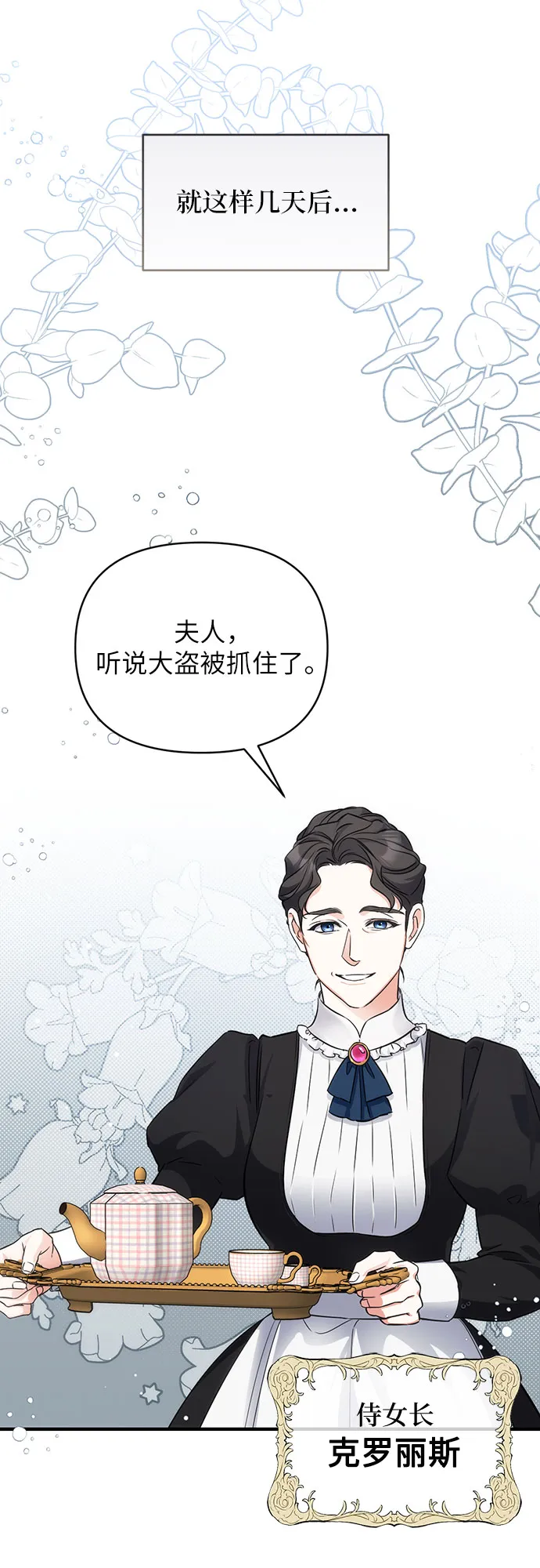 第11话 第34页