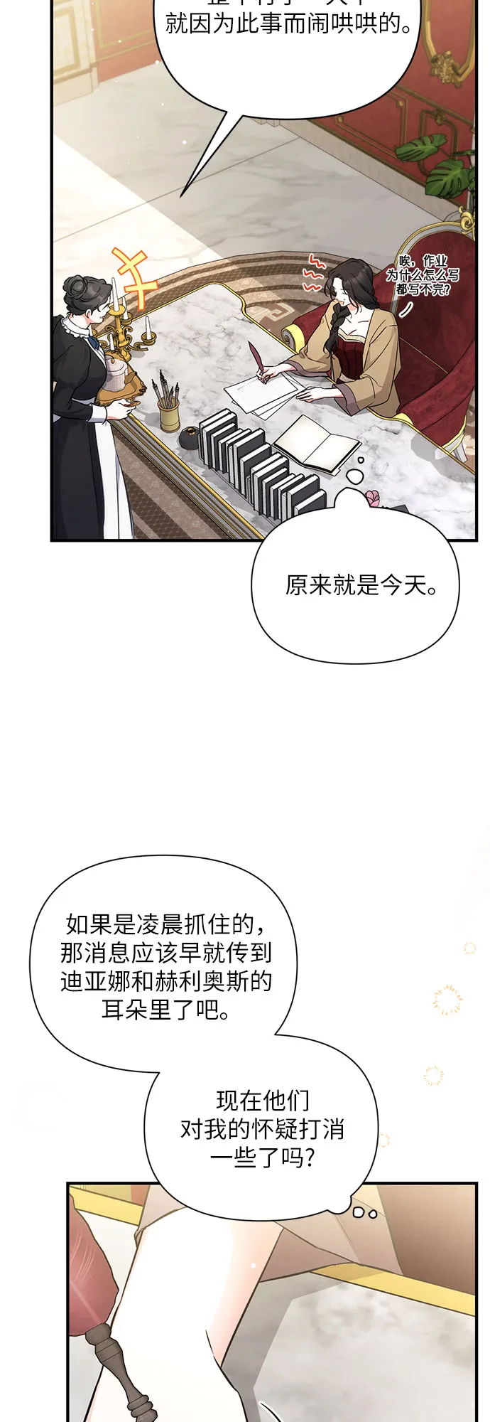 第11话 第36页