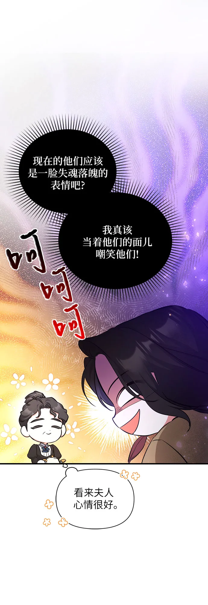 第11话 第38页