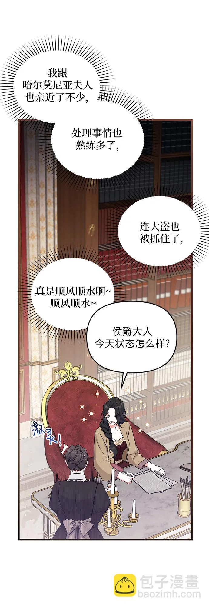 第11话 第39页