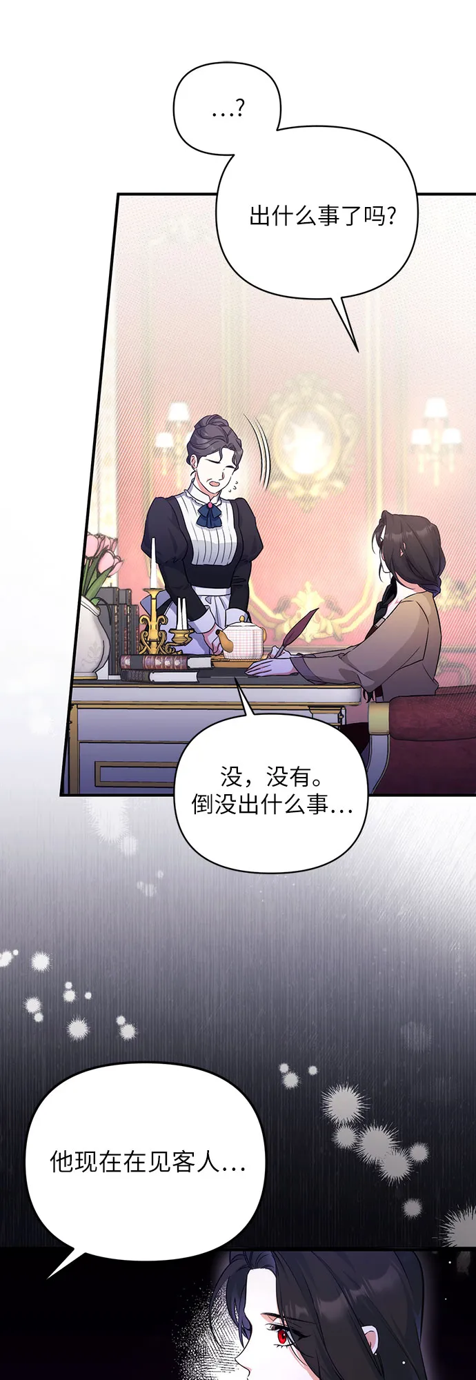 第11话 第40页