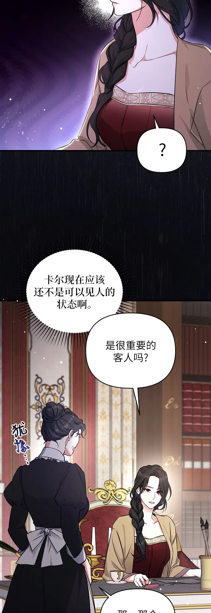 第11话 第41页