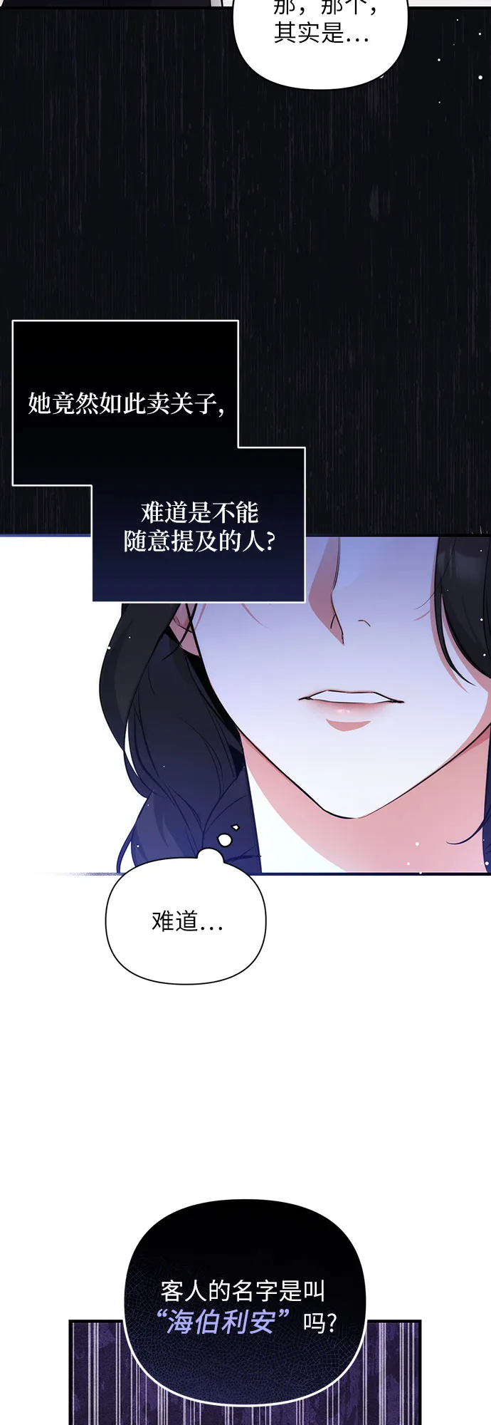 第11话 第42页