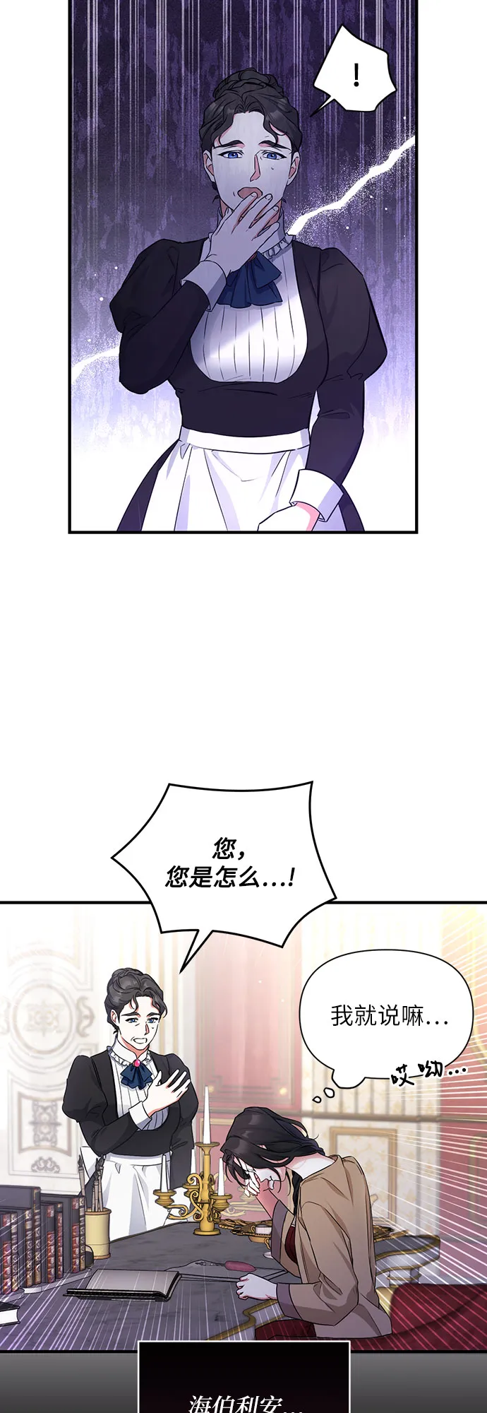 第11话 第43页