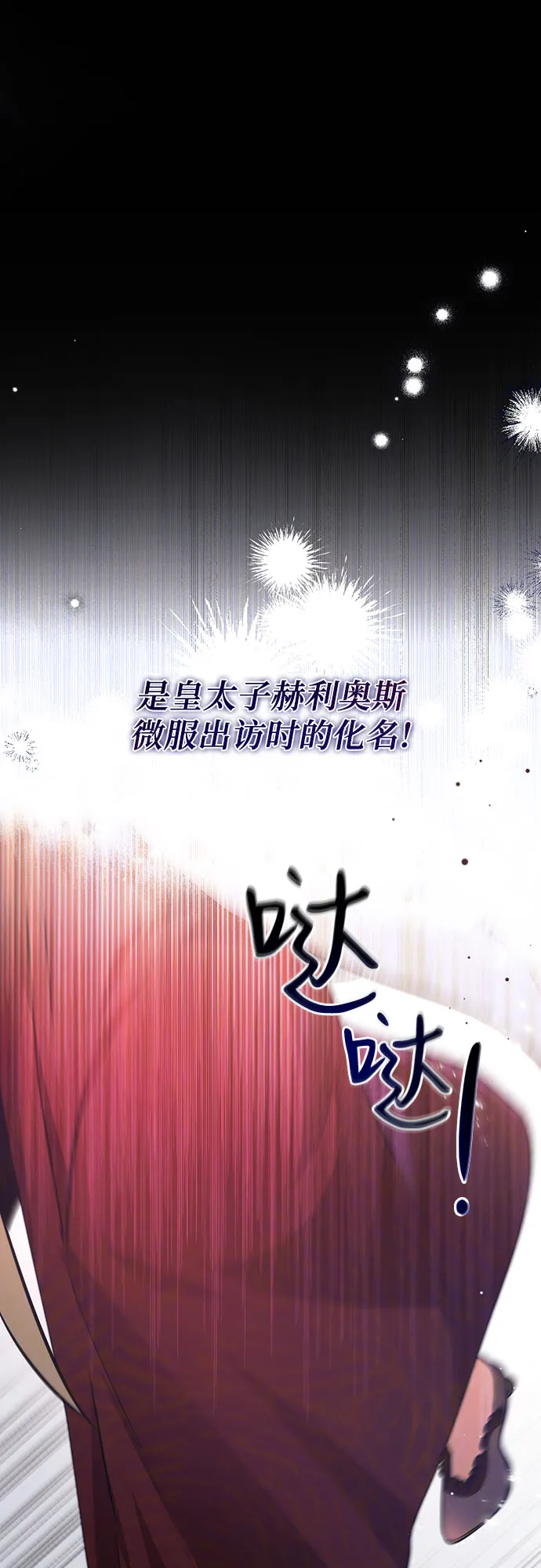 第11话 第45页