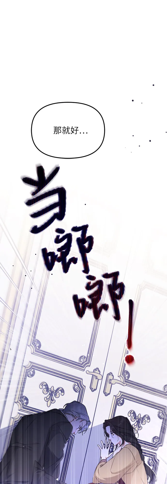 第11话 第52页