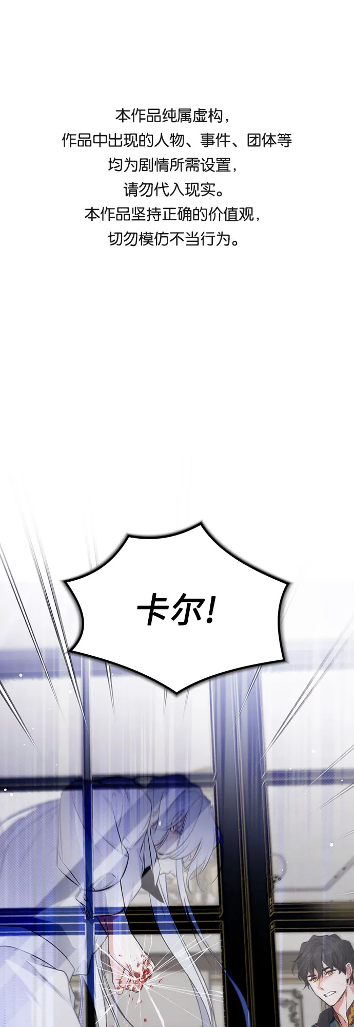 第12话 第1页
