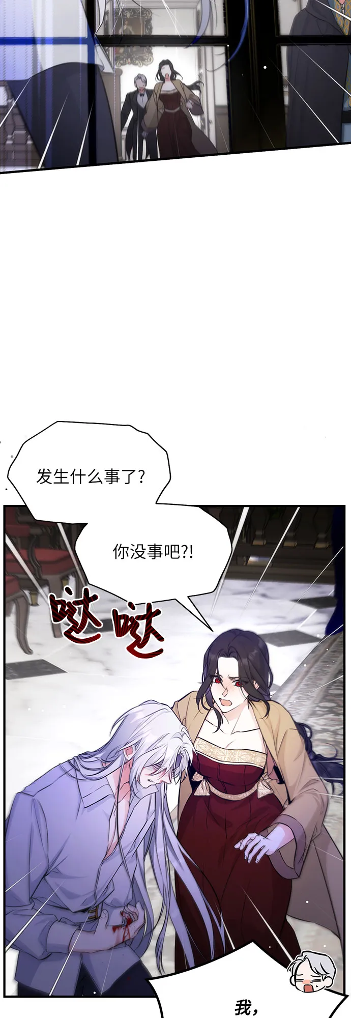 第12话 第2页
