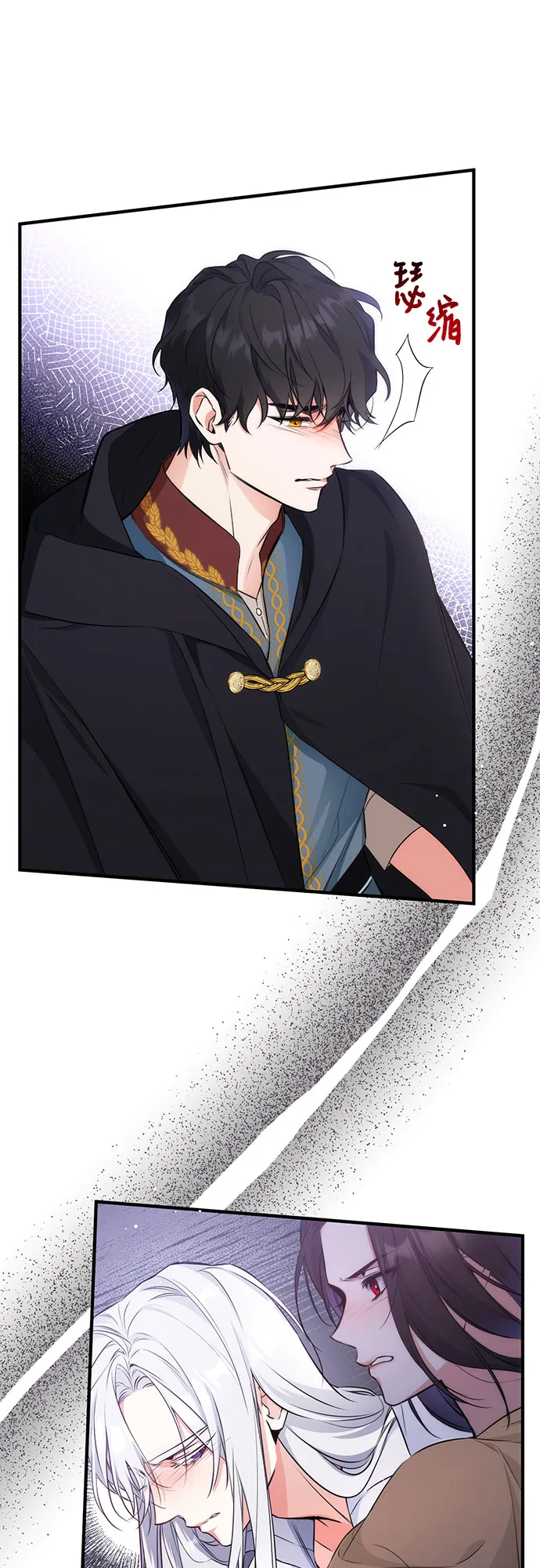 第12话 第6页