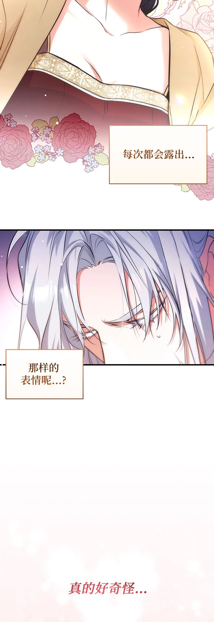 第12话 第12页