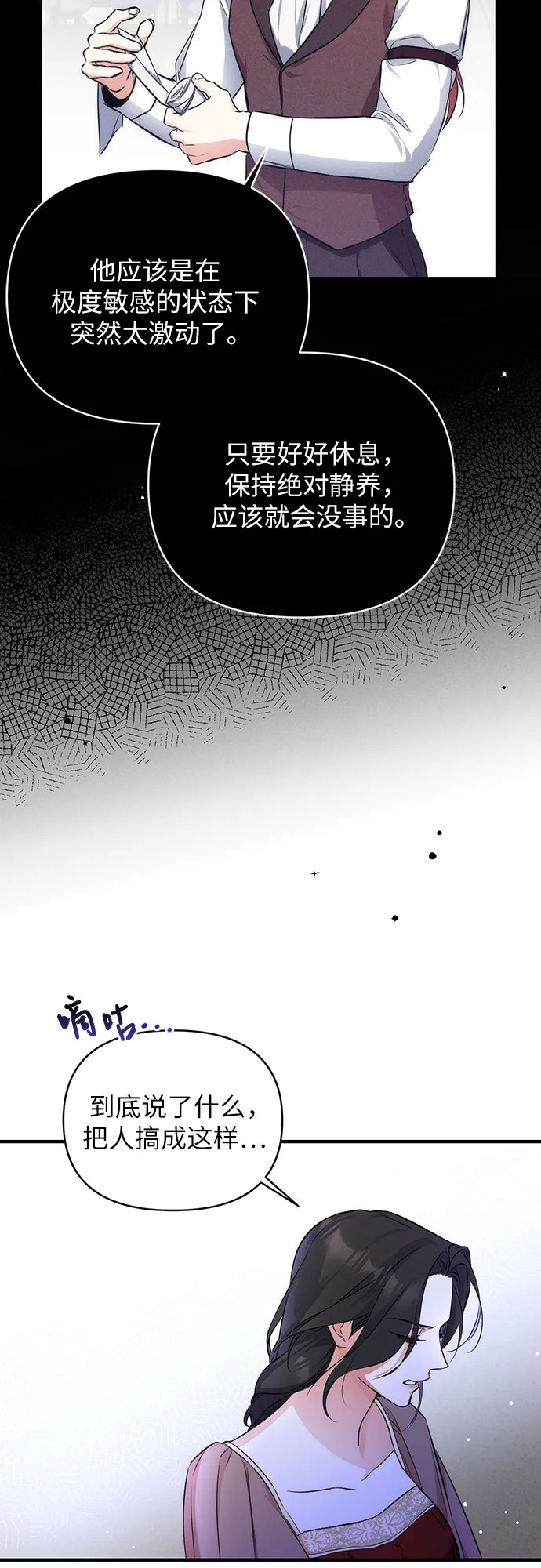 第12话 第18页