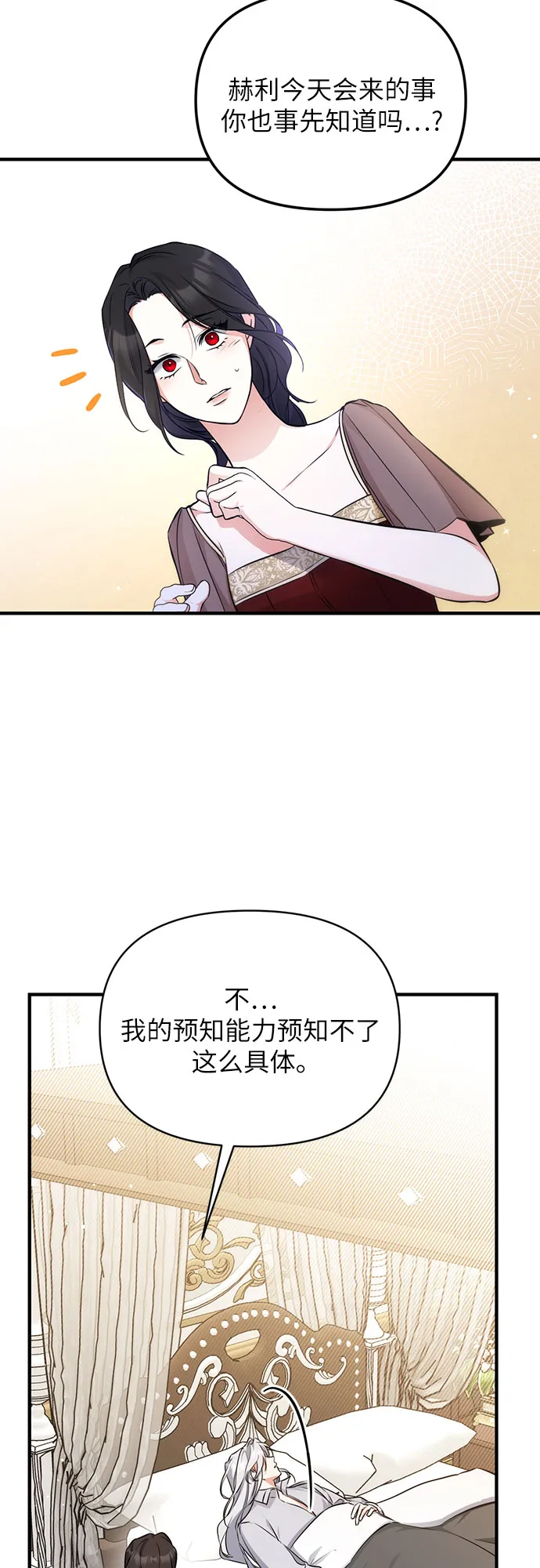 第12话 第20页