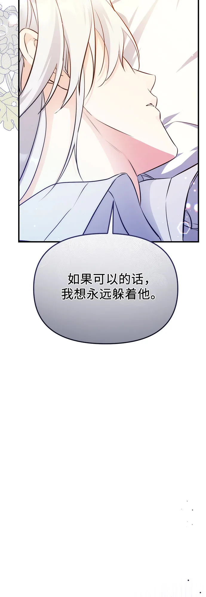 第12话 第23页