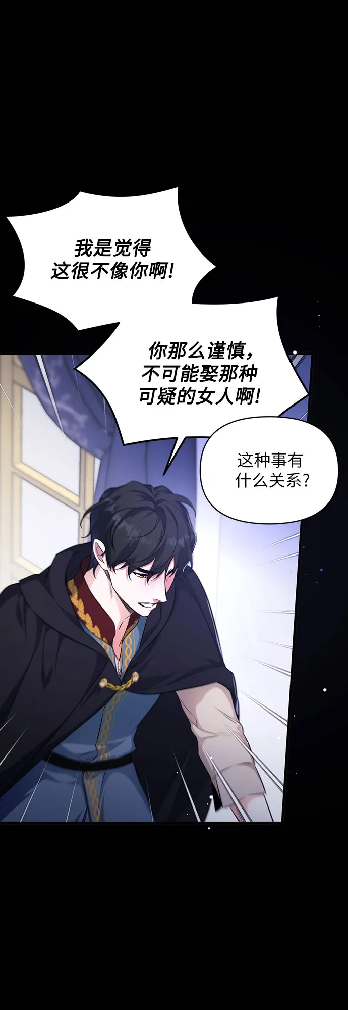 第12话 第28页
