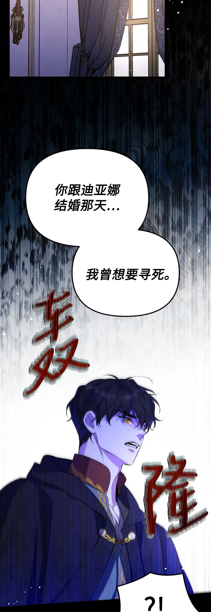 第12话 第32页