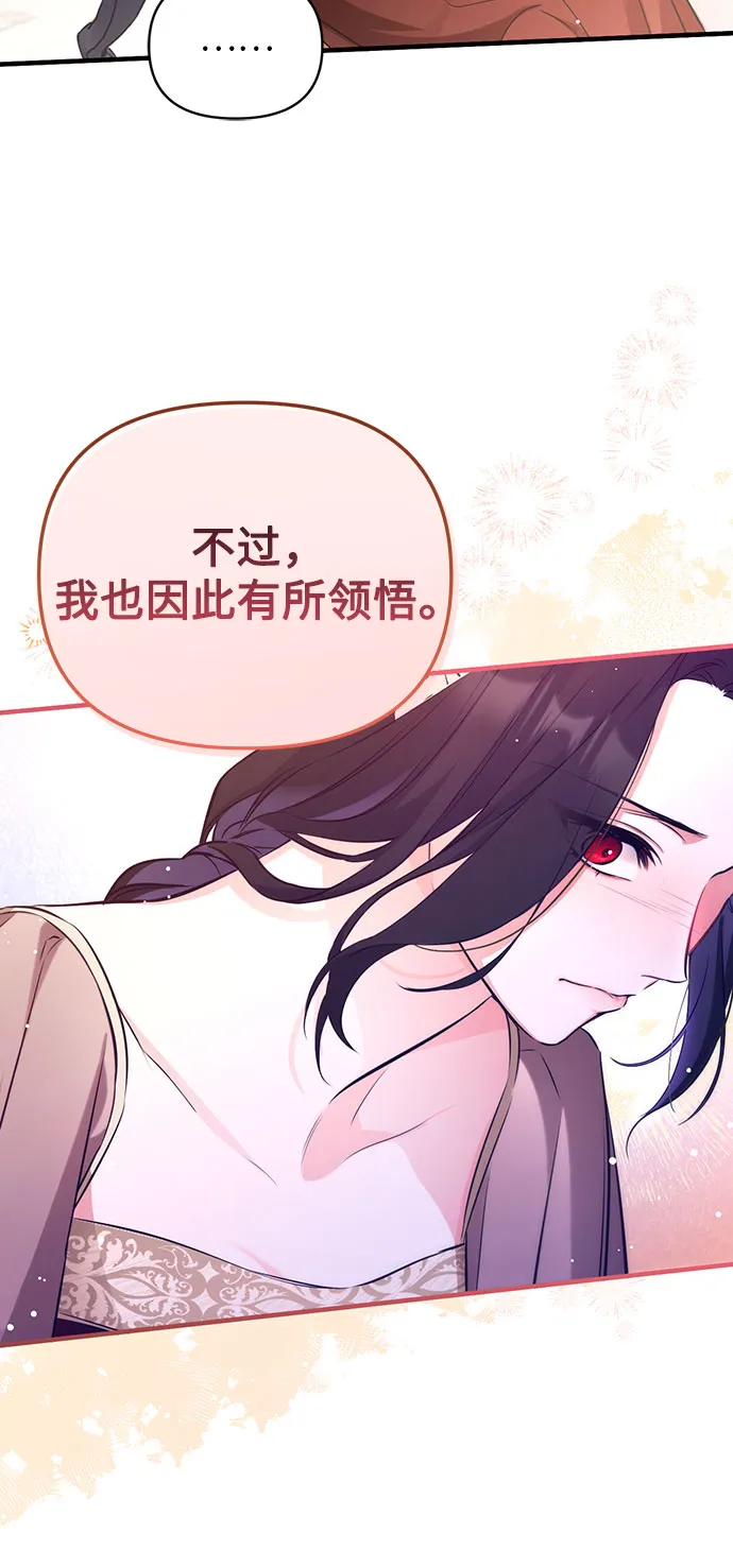 第12话 第48页