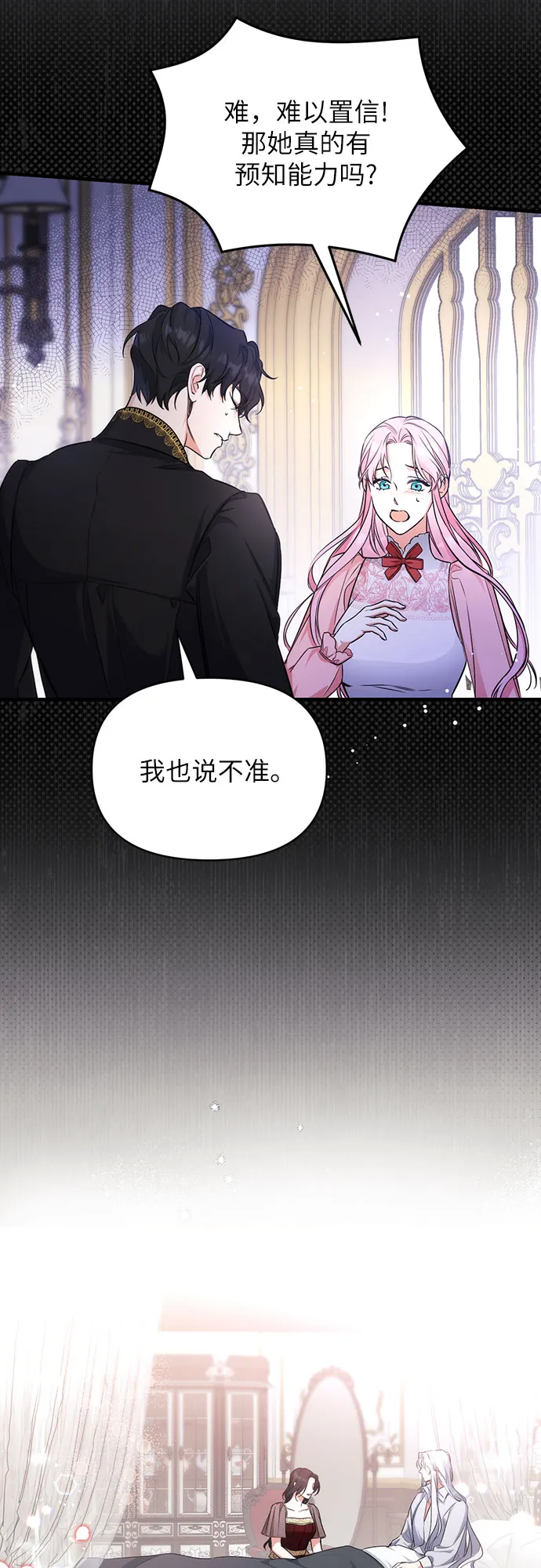 第12话 第56页