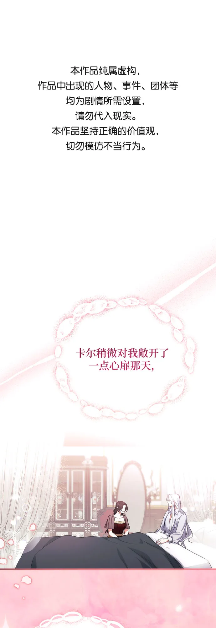 第13话 第1页