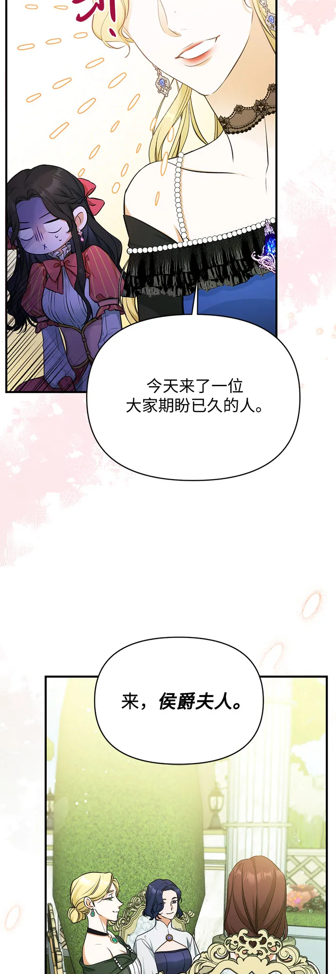第13话 第3页