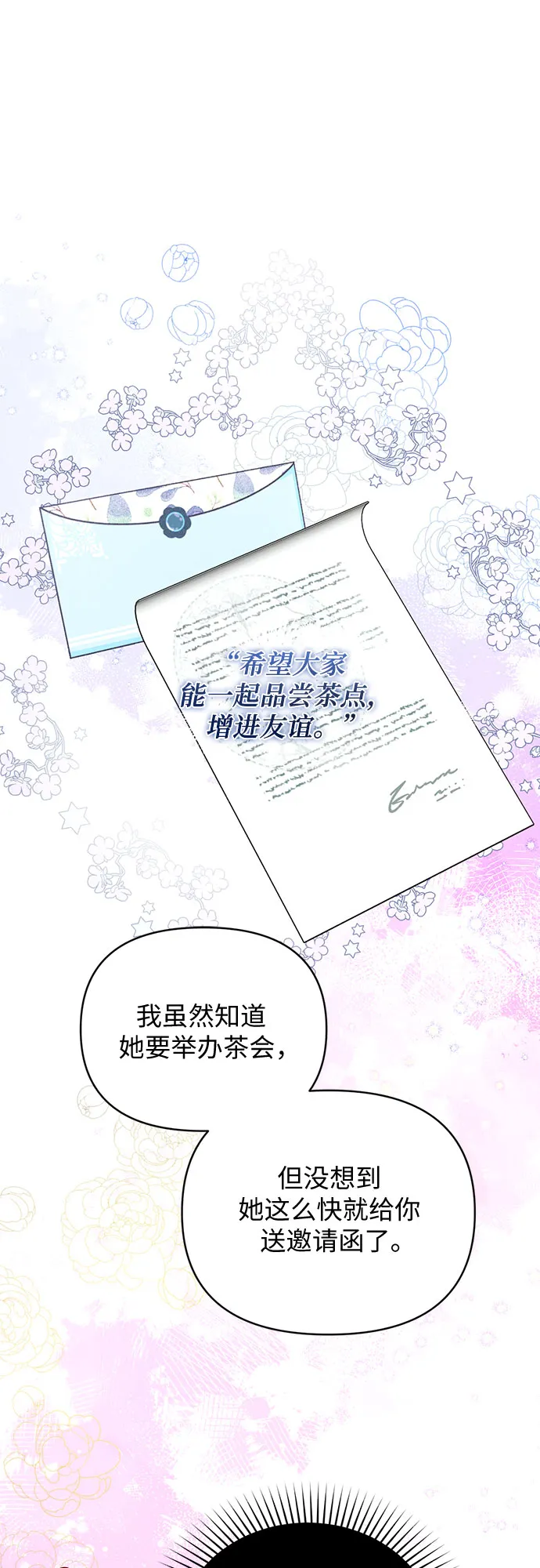 第13话 第9页