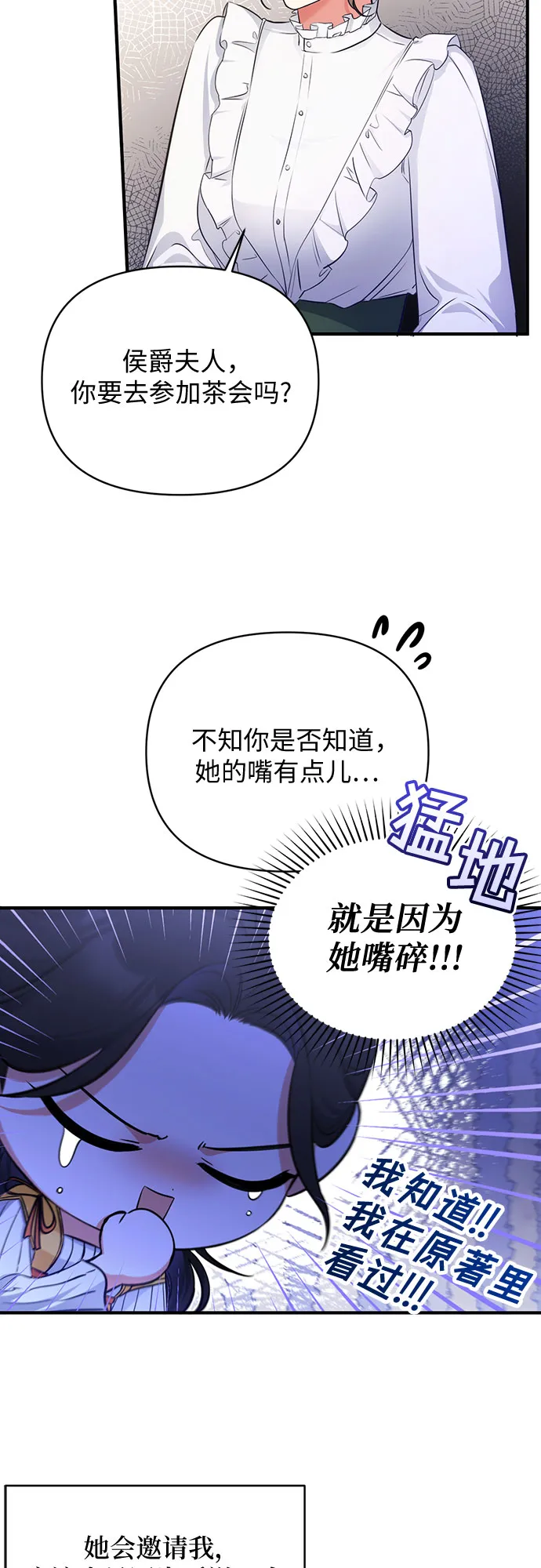 第13话 第12页