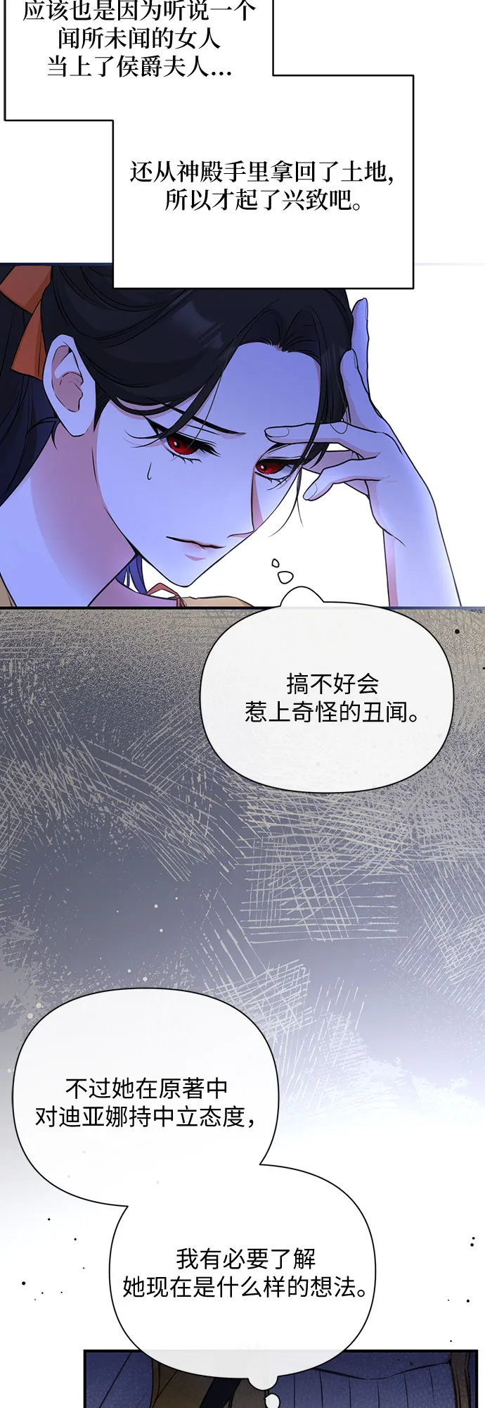 第13话 第13页