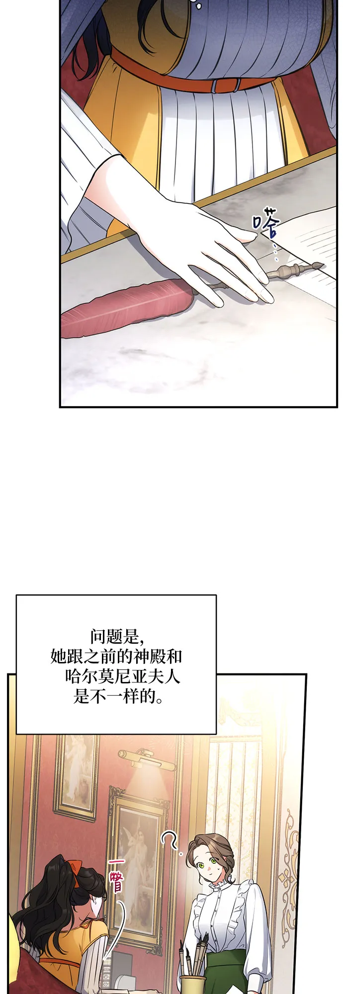 第13话 第14页