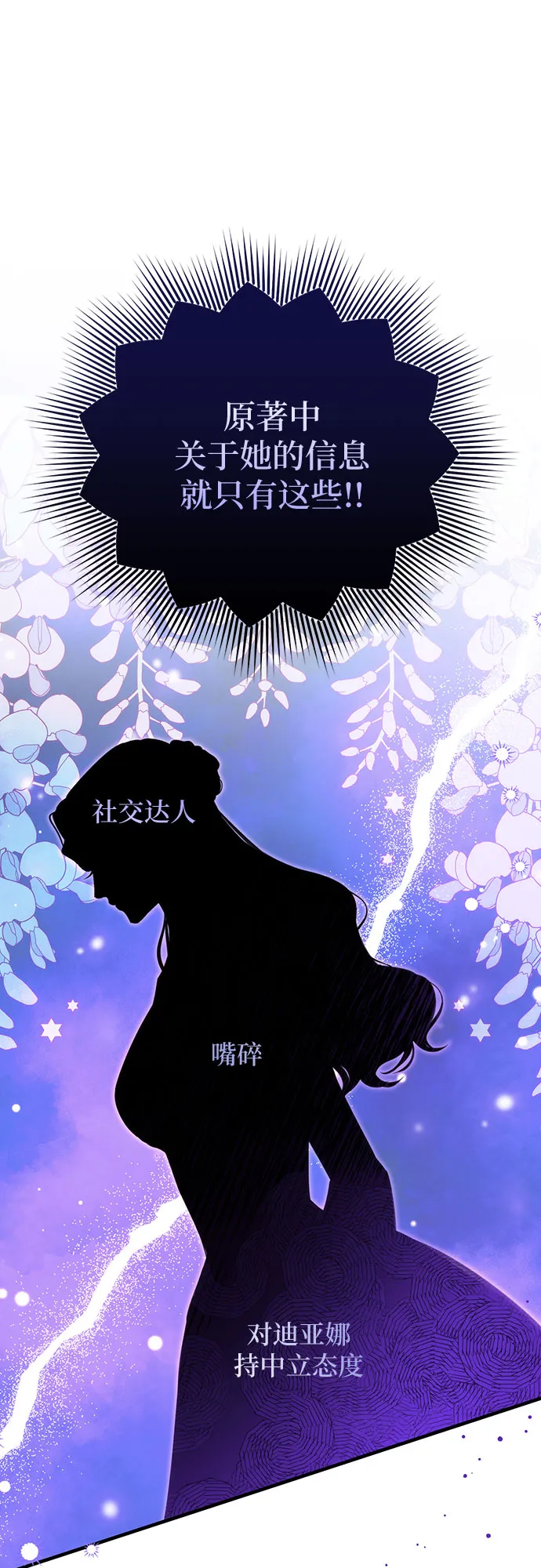 第13话 第16页
