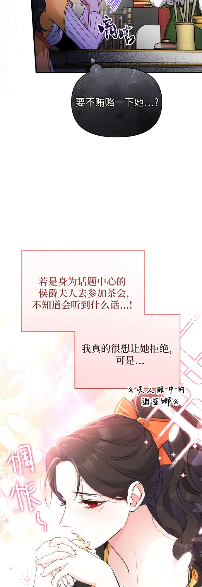 第13话 第19页