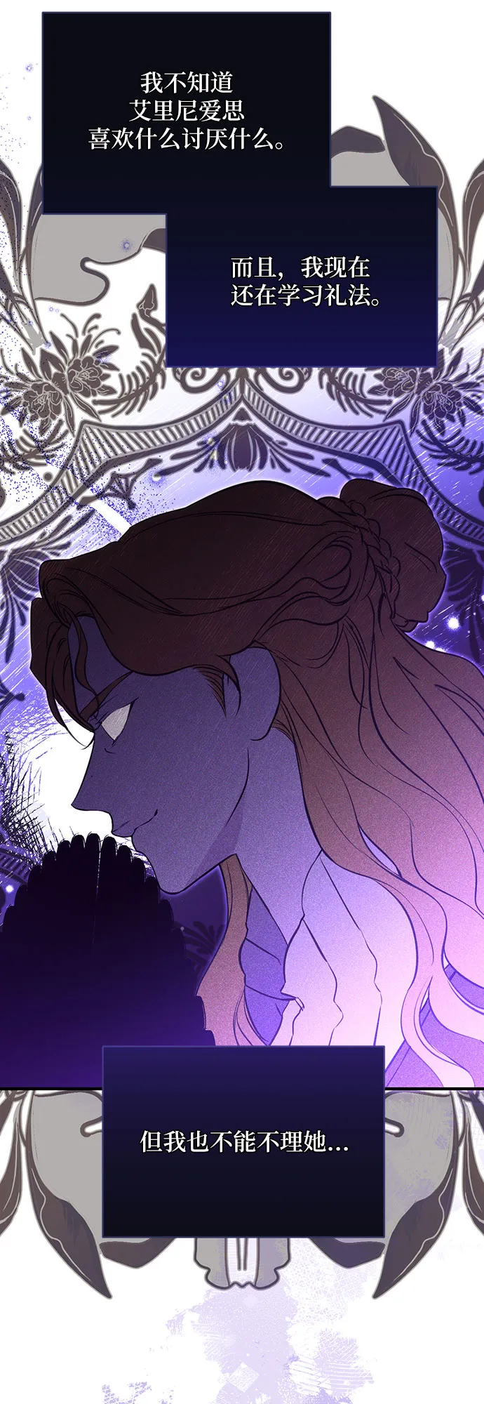第13话 第21页