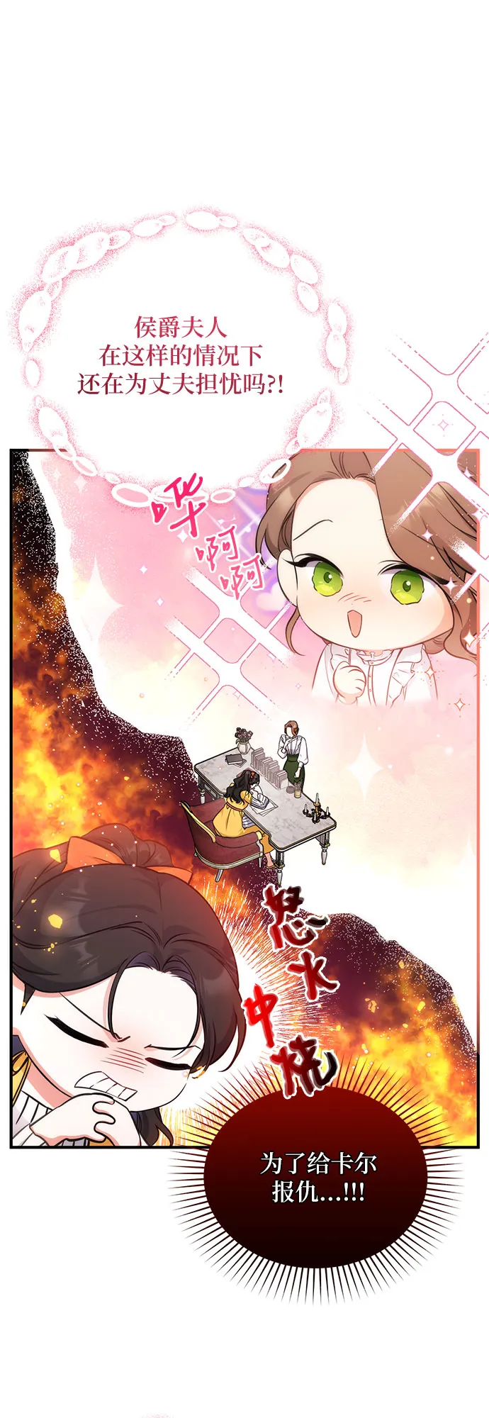 第13话 第23页